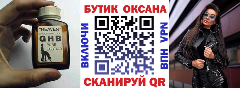 БУТИРАТ 99%  Константиновск 