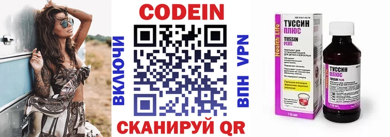 Кодеиновый сироп Lean Purple Drank купить наркотики сайты Константиновск