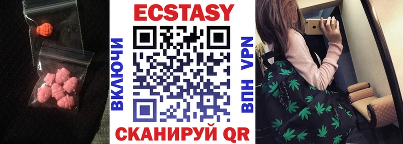 как найти darknet как зайти Экстази XTC Константиновск