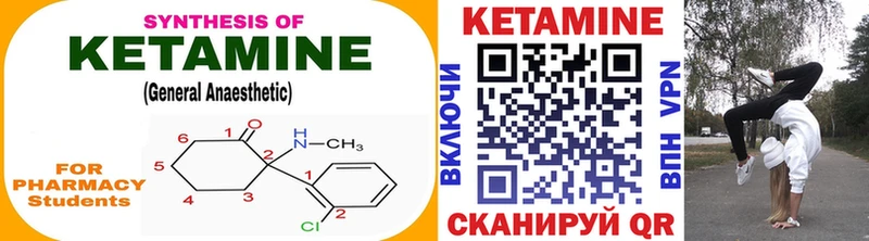 дарнет шоп  Константиновск  КЕТАМИН VHQ 