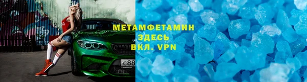 мефедрон Бородино