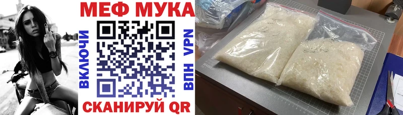 Мефедрон мука  shop как зайти  Константиновск  МЕГА зеркало 