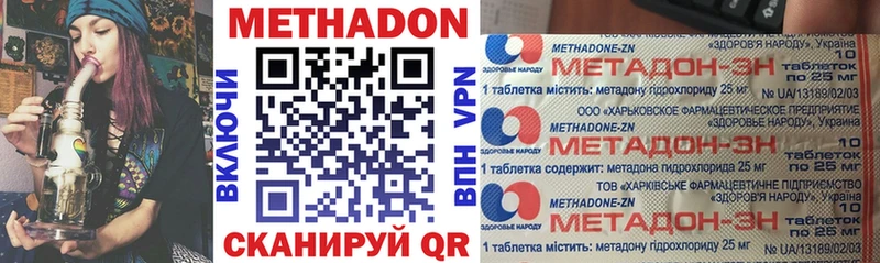 Метадон кристалл  блэк спрут зеркало  Константиновск  нарко площадка наркотические препараты  купить наркоту 